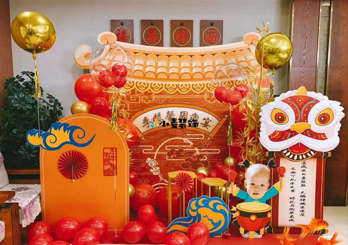 中式周岁宝宝宴